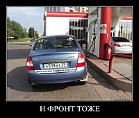 И ФРОНТ ТОЖЕ 