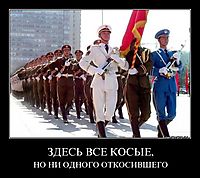 ЗДЕСЬ ВСЕ КОСЫЕ, НО НИ ОДНОГО ОТКОСИВШЕГО