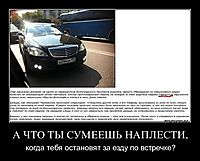 А ЧТО ТЫ СУМЕЕШЬ НАПЛЕСТИ, когда тебя остановят за езду по встречке?