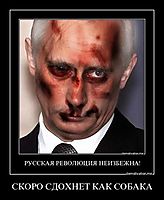 СКОРО СДОХНЕТ КАК СОБАКА 