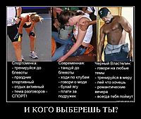 И КОГО ВЫБЕРЕШЬ ТЫ? 