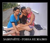 ЗАБИРАЙТЕ - ГОВНА НЕ ЖАЛКО 