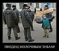 ПИЗДЕЦ МОЛОЧНЫМ ЗУБАМ! 