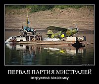 ПЕРВАЯ ПАРТИЯ МИСТРАЛЕЙ отгружена заказчику