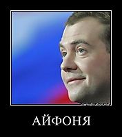АЙФОНЯ 