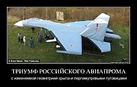 ТРИУМФ РОССИЙСКОГО АВИАПРОМА с изменяемой геометрией крыла и перламутровыми пуговицами