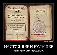 НАСТОЯЩЕЕ И БУДУЩЕЕ начинаются с прошлого