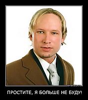 ПРОСТИТЕ, Я БОЛЬШЕ НЕ БУДУ! 