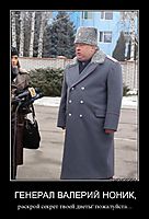 ГЕНЕРАЛ ВАЛЕРИЙ НОНИК, раскрой секрет твоей диеты! пожалуйста...