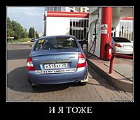 И Я ТОЖЕ 