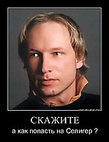СКАЖИТЕ а как попасть на Селигер ?