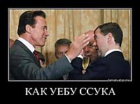 КАК УЕБУ ССУКА 