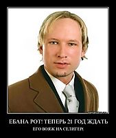 ЕБАНА РОТ! ТЕПЕРЬ 21 ГОД ЖДАТЬ ЕГО ВОЯЖ НА СЕЛИГЕР(