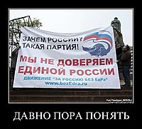 ДАВНО ПОРА ПОНЯТЬ