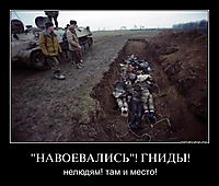 "НАВОЕВАЛИСЬ"! ГНИДЫ! нелюдям! там и место!