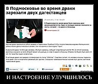 И НАСТРОЕНИЕ УЛУЧШИЛОСЬ 