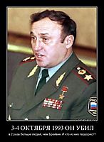 3-4 ОКТЯБРЯ 1993 ОН УБИЛ в 2 раза больше людей, чем Брейвик. И кто из них террорист?