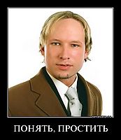 ПОНЯТЬ, ПРОСТИТЬ 