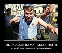 МЫ ЗАССАЛИ НА МАНЕЖКУ ПРИДТИ но зато 2 августа покажем какие мы гейсназ