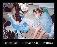 ЭТОГО ХОЧЕТ КАЖДАЯ ДЕВУШКА 