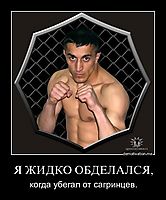 Я ЖИДКО ОБДЕЛАЛСЯ,