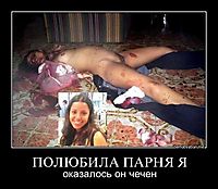 ПОЛЮБИЛА ПАРНЯ Я оказалось он чечен