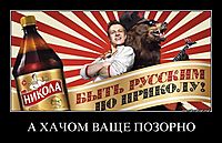 А ХАЧОМ ВАЩЕ ПОЗОРНО 