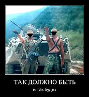 ТАК ДОЛЖНО БЫТЬ и так будет