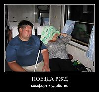 ПОЕЗДА РЖД