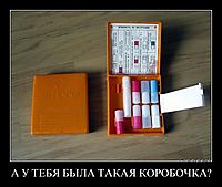 А У ТЕБЯ БЫЛА ТАКАЯ КОРОБОЧКА?