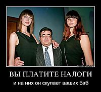ВЫ ПЛАТИТЕ НАЛОГИ
