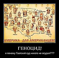 ГЕНОЦИД! и почему Гаагский суд никого не осудил???