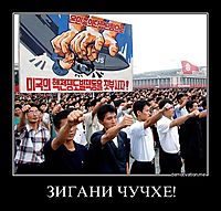 ЗИГАНИ ЧУЧХЕ! 