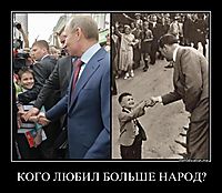 КОГО ЛЮБИЛ БОЛЬШЕ НАРОД? 