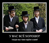 У ВАС ВСЁ ХОРОШО? тогда мы таки идём к вам!