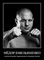 ФЁДОР ЕМЕЛЬЯНЕНКО вступил в партию "единая россия" и проиграл три боя