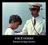 Я ВСЁ ПОНЯЛ больше не буду постить