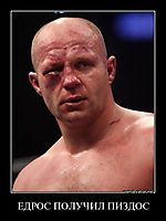 ЕДРОС ПОЛУЧИЛ ПИЗДОС 