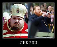 ЛИК РПЦ 