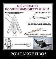 РОИСЬКОЕ ПВО ! 