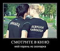 СМОТРИТЕ В КИНО мой парень из зоопарка