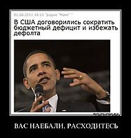 ВАС НАЕБАЛИ, РАСХОДИТЕСЬ 