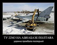 ТУ 22М3 НА АВИАБАЗЕ ПОЛТАВА