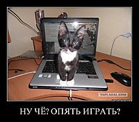 НУ ЧЁ? ОПЯТЬ ИГРАТЬ? 