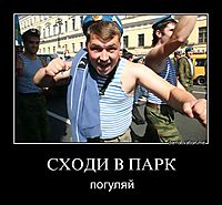 СХОДИ В ПАРК погуляй