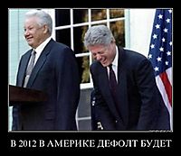 В 2012 В АМЕРИКЕ ДЕФОЛТ БУДЕТ 