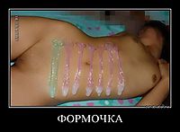 ФОРМОЧКА 