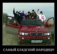 САМЫЙ БЛЯДСКИЙ НАРОДЕЦ!!! 
