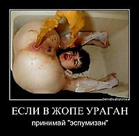 ЕСЛИ В ЖОПЕ УРАГАН принимай "эспумизан"