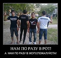 НАМ ПО РАЗУ В РОТ! А  НАМ ПО РАЗУ В ЖОПУ,ПОЖАЛУЙСТА!